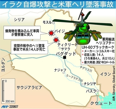 イラク自爆攻撃と米軍ヘリ墜落事故の詳細図