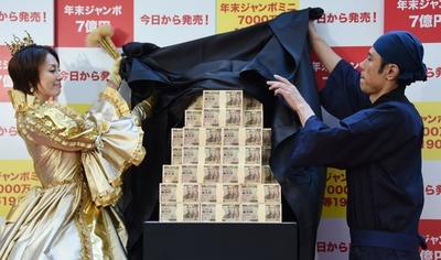 年末ジャンボ宝くじ発売、当選を夢見て行列