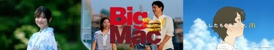 “時をかける少女”や”サマーウォーズ”とコラボ！ビッグマック(R)×「I FEEL COKE」細田守監督の大人気アニメーション映画とコラボした第3弾 新TVCM！6月30日（火）から全国放映開始！
