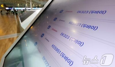 韓国旅行業界、中東航空混乱で緊急対応…違約金なしの全額返金を実施