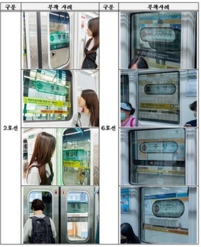 わかりにくいと不評の「ソウル地下鉄の駅名表示」…少しはマシになった？