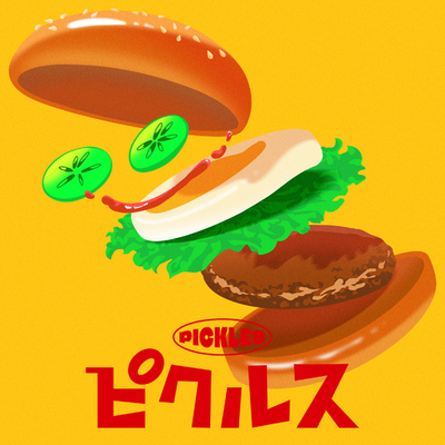 Z世代を中心に人気のアーティスト こっちのけんとさんと初コラボ！マクドナルドとのタイアップソング 「ピクルス」をリリース！12月17日（水）配信！