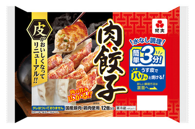 紀文のチルド焼き餃子シリーズ皮がおいしくなってリニューアル！3月2日（月）より発売