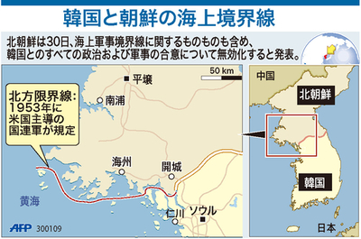 【図解】韓国と北朝鮮の海上境界線