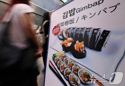北朝鮮女性40人を「一括雇用」…ロシア求人市場にキンパ作り得意の人材広告