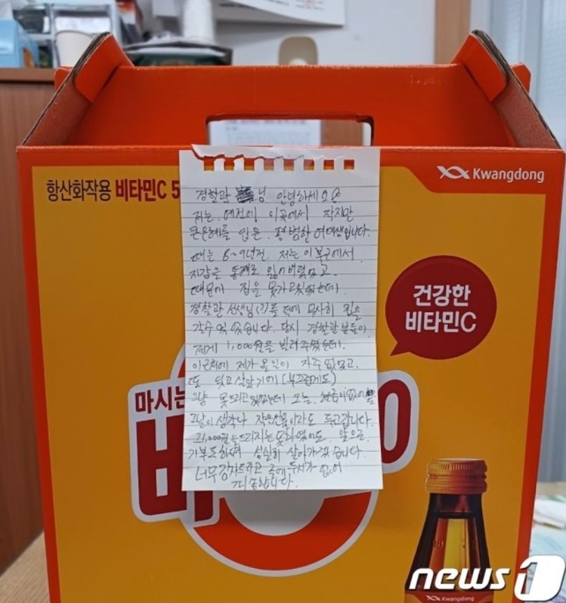 釜山宝水派出所の前に置かれていた飲み物と手紙（宝水派出所提供）(c)news1