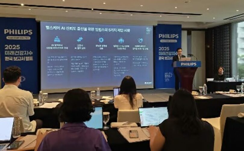 フィリップスコリアによる「未来健康指数2025 韓国報告書」の発表(c)MONEYTODAY