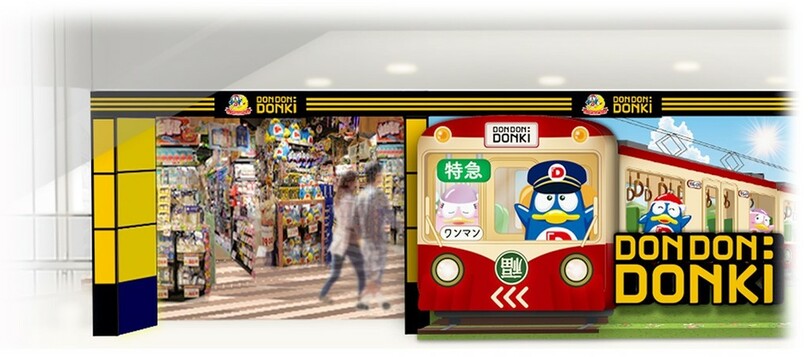 香港最大のドンキが21年7月日 火 にオープン Don Don Donki Tmt Plaza 店 写真1枚 国際ニュース Afpbb News