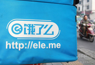 アリババ、出前プラットフォーム「餓了麼」を完全買収か アリババ、出前プラットフォーム「餓了麼」を完全買収か