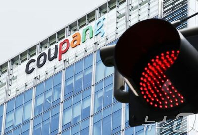 クーパン、個人情報流出などの課徴金6246億ウォンに不服…処分取り消しを提訴＝韓国