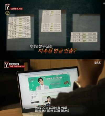 “現金1億2000万ウォン手渡し”…暴力疑惑の韓国演歌歌手、ファンからの巨額後援金に波紋