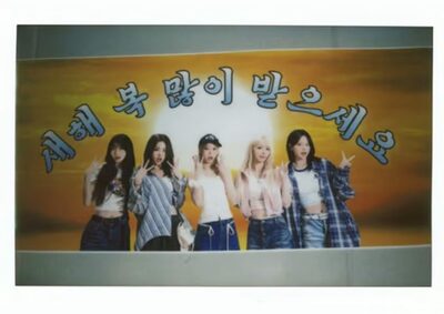 LE SSERAFIM、新年の抱負「2025年、最も成功するのはFEARNOTの皆さん」