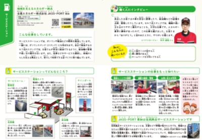 仕事を知るきっかけをつくり隊！「発見たんけん埼玉県　わくわくお仕事しらべ隊」に掲載