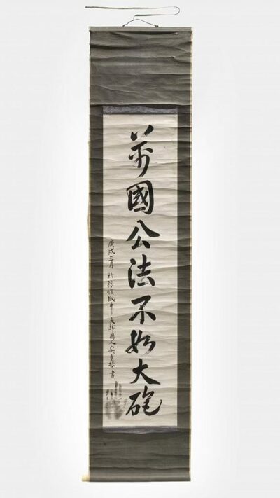 安重根の遺墨、日本から返還…韓国で13日に一般公開
