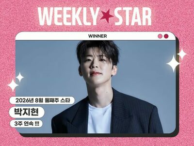 パク・ジヒョン、アイドルチャート「Weekly Star」8月第2週で1位