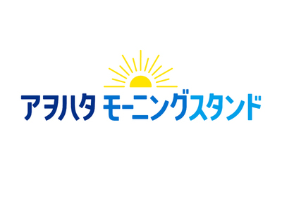広島PARCOで若者の朝食応援イベント「アヲハタ　モーニングスタンド」を開催