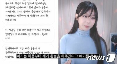 女性BJに求愛した男性アイドル、拒絶された末の衝撃的要求 – KOREA WAVE