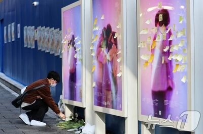 「ソウル梨泰院雑踏事故」遺族と被害者を守る新法が成立…侮辱・虚偽報道に歯止めを