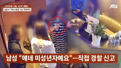 韓国の未成年者グループ、飲酒代72万ウォン踏み倒し…逆に店主を「警察に通報」