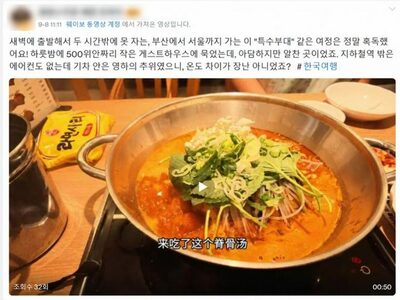 韓国旅行、中国Z世代に「特殊部隊式」が流行…睡眠2時間、ソウル―釜山間を強行移動