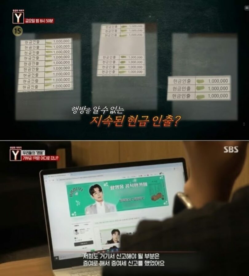 ファン・ヨンウン＝オンラインコミュニティ(c)MONEYTODAY