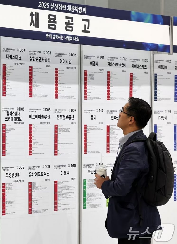 2025 相生協力採用博覧会(c)news1