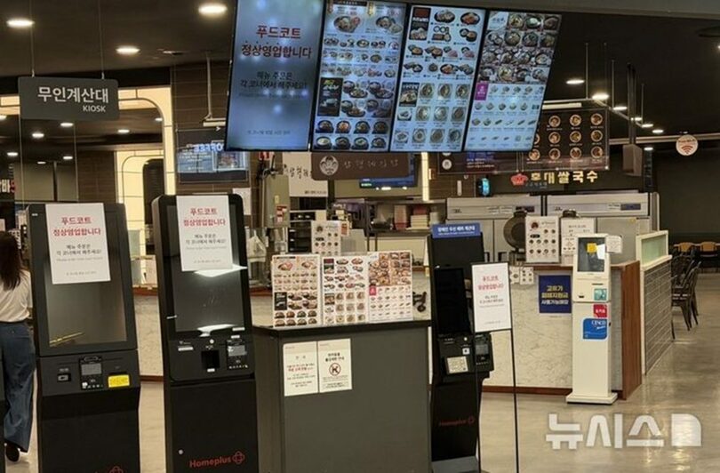 ホームプラス議政府店の建物内で通常営業を続けるフードコート (c)NEWSIS