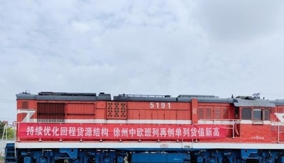 国際貨物列車が19億円分の物資を輸送 中国・徐州起点の記録更新