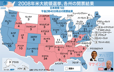 【図解】2008年米大統領選挙 各州の開票結果