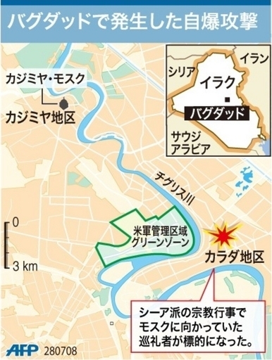 【図解】バグダッド自爆テロの発生現場の位置