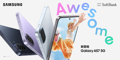 ＜ソフトバンク＞「Samsung Galaxy A57 5G」 2026年4月16日(木)予約開始・4月23日(木)発売