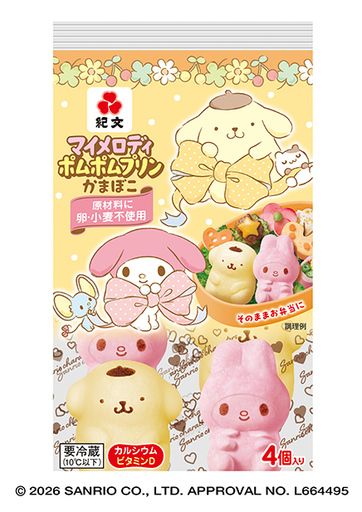 初めての組み合わせで登場「マイメロディ ポムポムプリン かまぼこ」3月2日（月）より新発売
