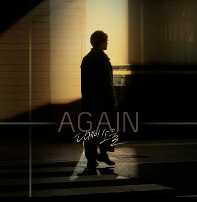 KSOUL、新曲「Again」発表…運命のように戻ってきた愛を描く