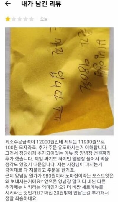韓国の飲食店、「最低注文額」満たそうと「タレ」を追加したら…「それでは利益が出ない」とダメ出し