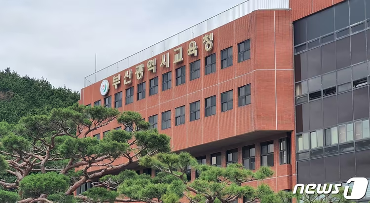 釜山広域市教育庁の庁舎外観(c)news1