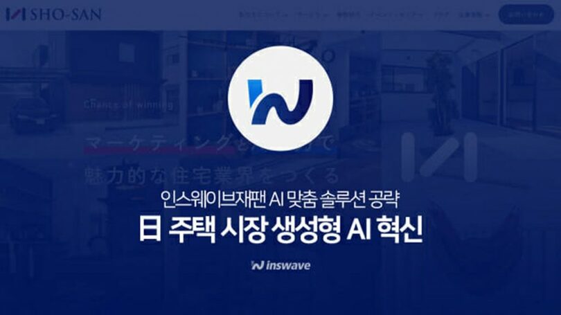 インスウェーブ(c)KOREA WAVE