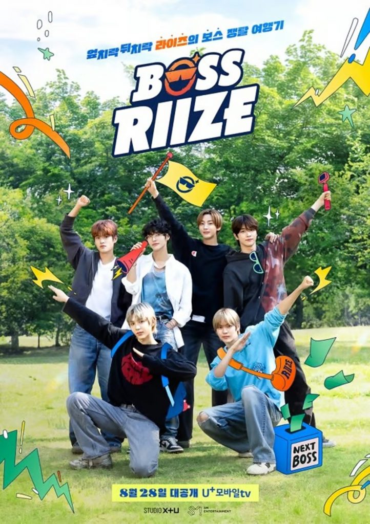 RIIZEリアリティ番組「BOSS RIIZE」のポスターイメージ(c)STARNEWS