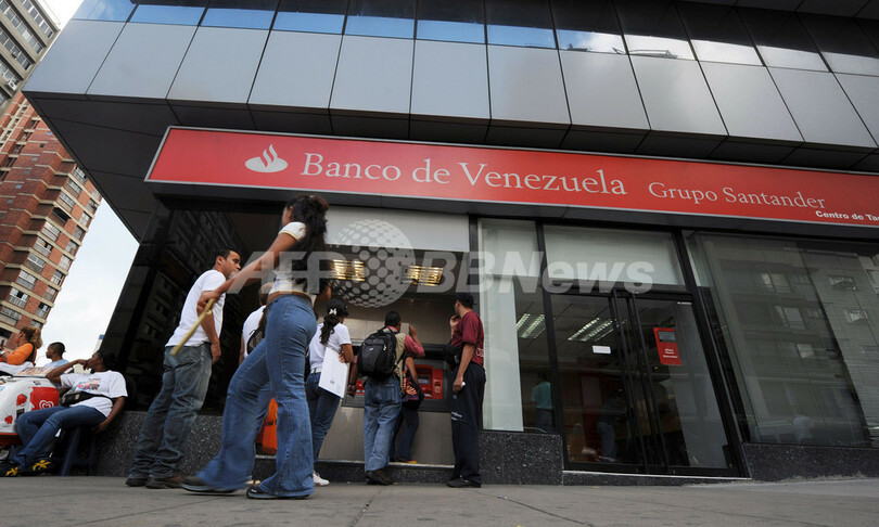 チャベス大統領、スペイン銀傘下のベネズエラ銀行を国有化へ