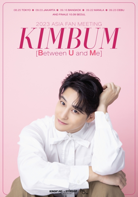 キム・ボム、東京からアジアファンミ開催 写真枚 国際ニュース:AFPBB News