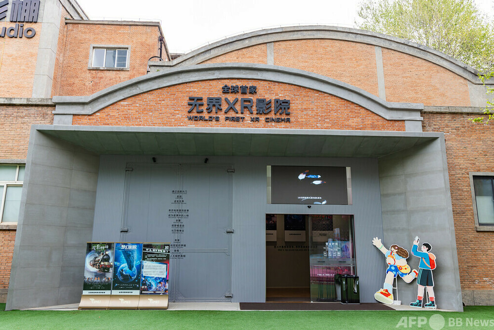 中国の映画鑑賞体験が進化 「映画プラス」が産業チェーンの新たな可能性を創出