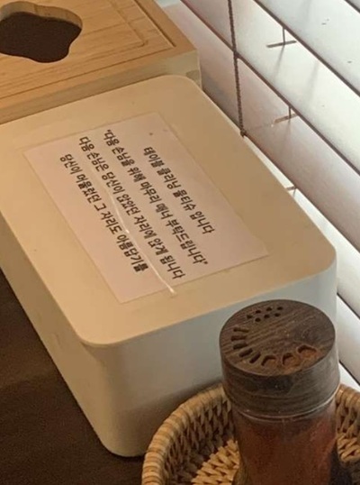 「次のお客様のためにテーブル拭いてほしい」客に強要…韓国セルフサービス飲食店、炎上しつつ、擁護の声も