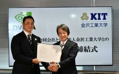 【NVIDIAと金沢工業大学が学術連携協力協定を締結】 フィジカルAI時代を見据えた教育・研究を共同推進。