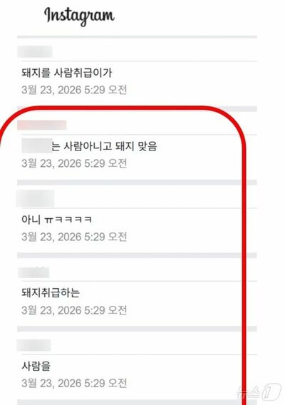SNSで「サイバーいじめ」深刻な被害も学校はクラス分離拒む…韓国の中学校、教育庁と責任押し付け合いか