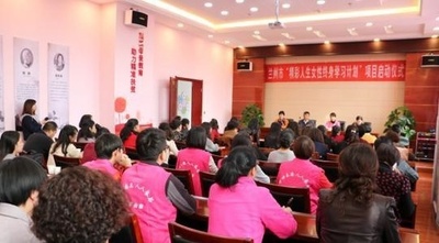 女性対象のオンライン生涯学習サービスを開始　中国・蘭州