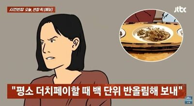 韓国・高校同級生で割り勘論争…「飲み物は飲んでいない」と1円単位で計算