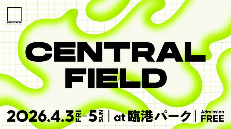 博展、都市型音楽フェス『CENTRAL』の入場無料エリア「CENTRAL FIELD」にて、一部企画に参画。<br />同エリアに自社制作のサステナブルな企画・作品3点を設置します