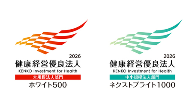 SGホールディングスおよびグループ4社と外郭団体が「健康経営優良法人2026」に認定