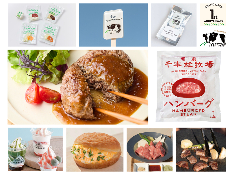 ”食べる牧場体験"を強化 那須千本松牧場、グランドオープン1周年で新商品発売