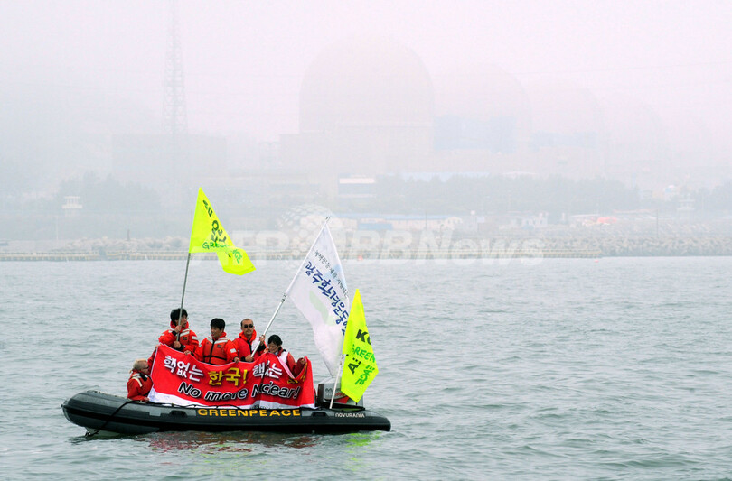 「韓国最古の原発の停止を」、グリーンピース
