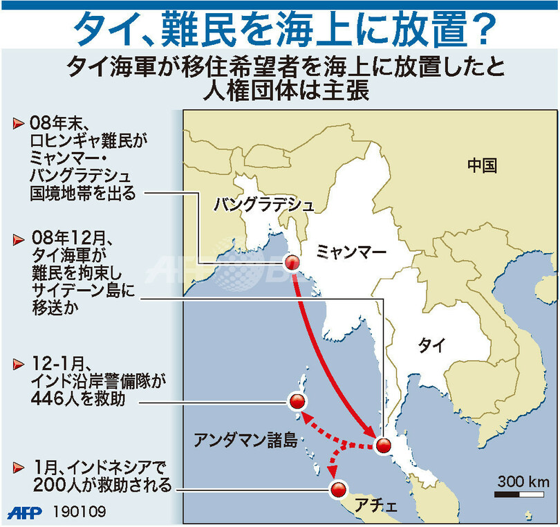 【図解】タイ、ロヒンギャ難民を洋上に放置？